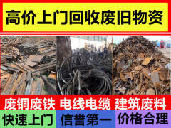 回收效益 绿色共赢 玉林金属与废旧物资如何“变废为宝”？